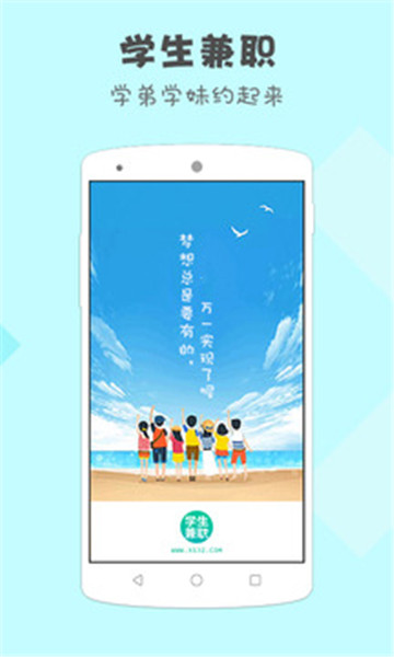 学生兼职 点击查看大图
