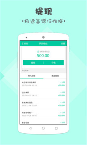 学生兼职 点击查看大图
