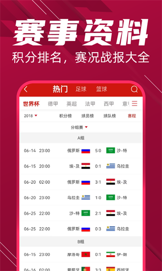 疯狂红单 点击查看大图