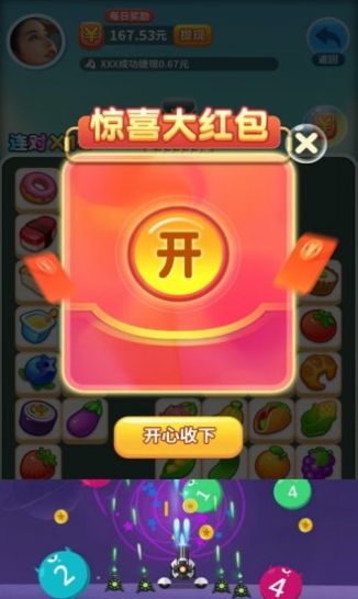 来玩连连看 点击查看大图