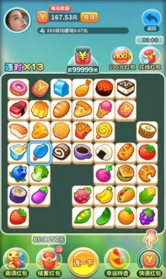 来玩连连看 点击查看大图