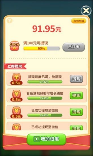 来玩连连看 点击查看大图