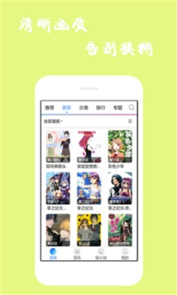 漫画精选 点击查看大图