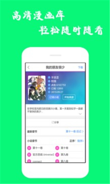 漫画精选 点击查看大图