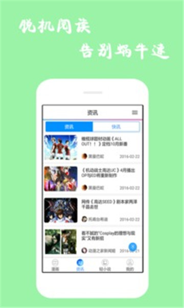 漫画精选 点击查看大图
