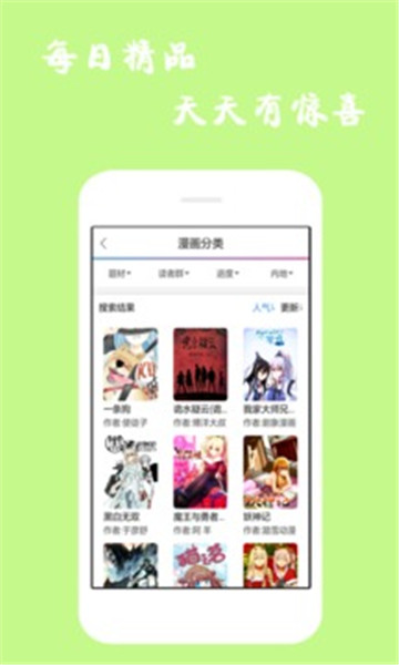 漫画精选 点击查看大图