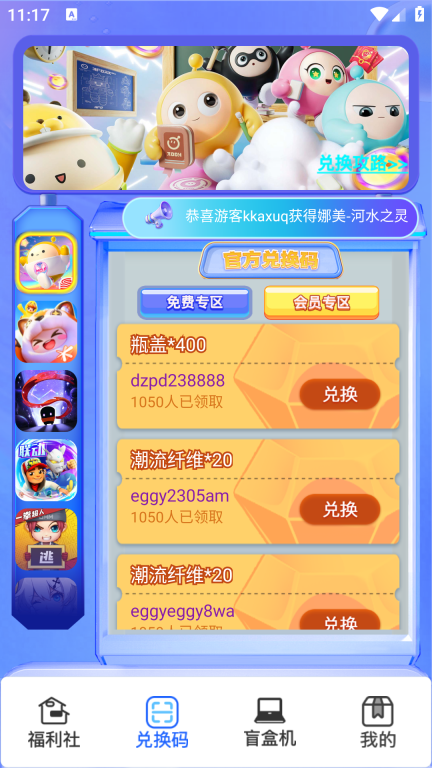 皮肤礼包社 点击查看大图