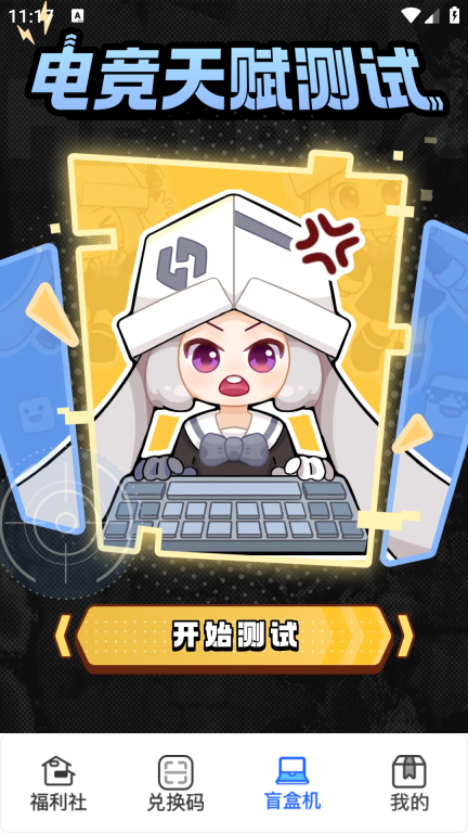 皮肤礼包社 点击查看大图