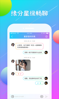 伊戀交友