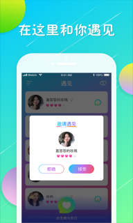 伊戀交友