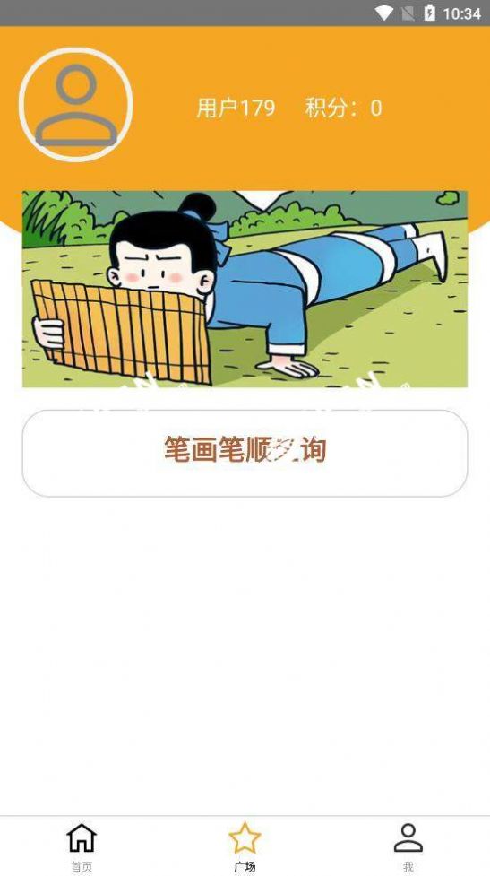 我就要答题 点击查看大图