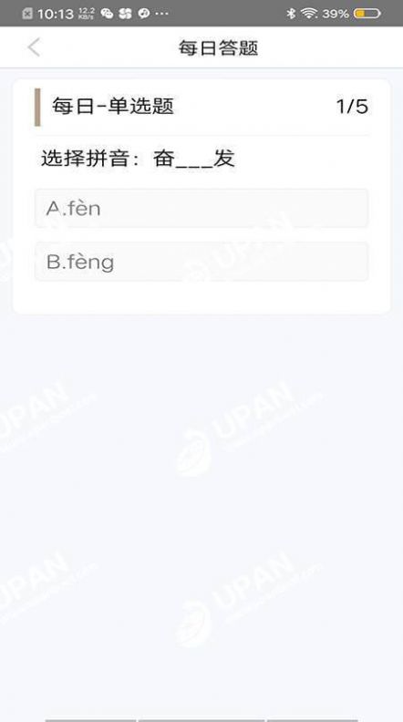 我就要答题 点击查看大图