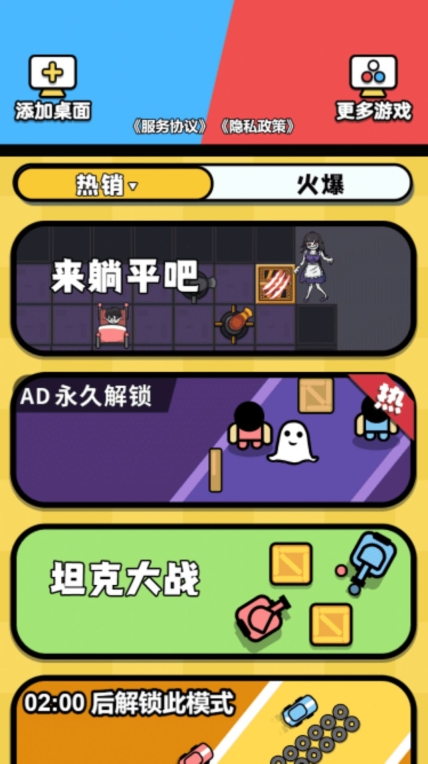 双人大乐斗 点击查看大图