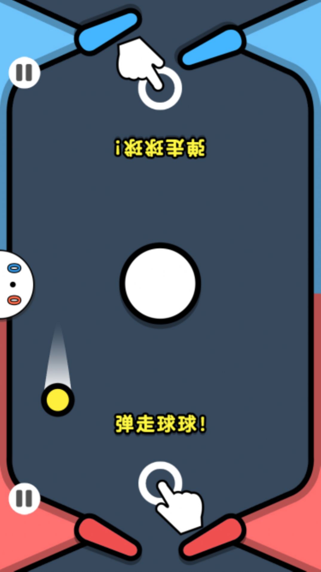双人大乐斗 点击查看大图