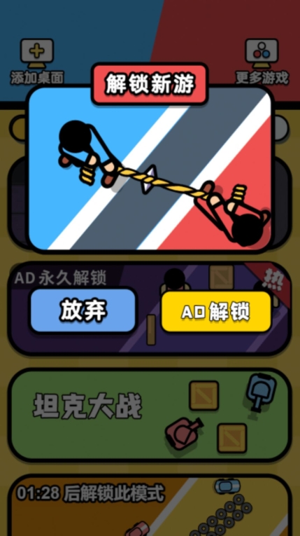 双人大乐斗 点击查看大图