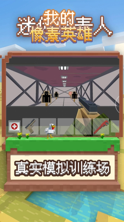 我的像素英雄 点击查看大图