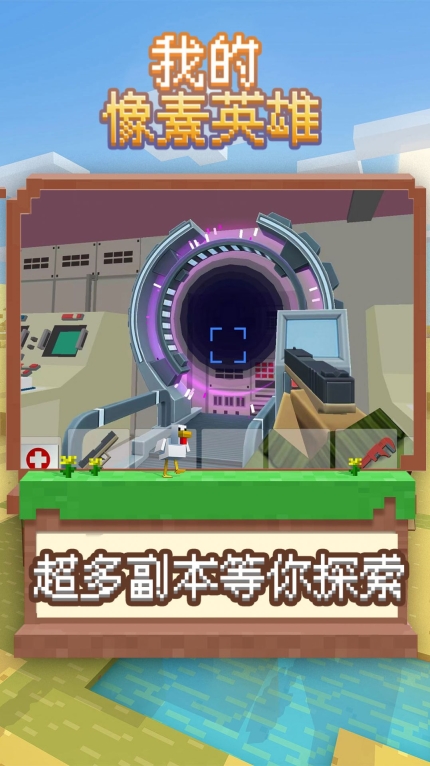 我的像素英雄 点击查看大图
