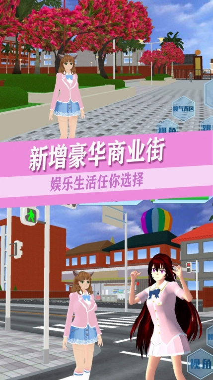 青春高校恋爱人生 点击查看大图