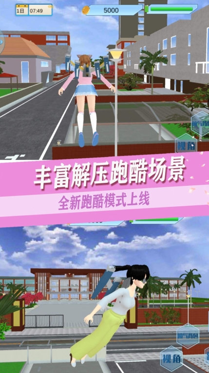 青春高校恋爱人生 点击查看大图