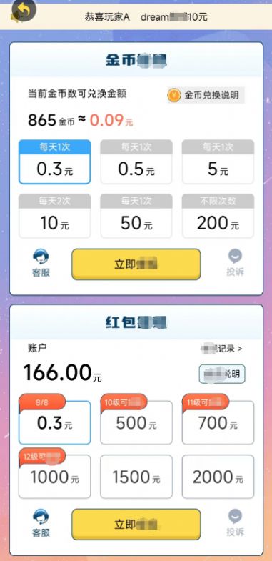 最强答题王3 点击查看大图