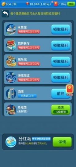 建个海岛我当王 点击查看大图