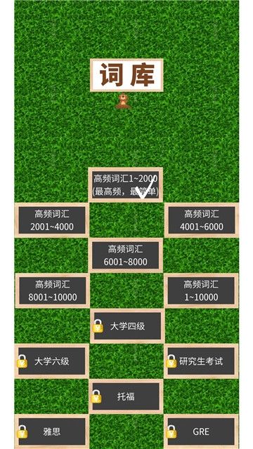 單詞遇見鼠手機版