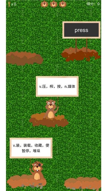 單詞遇見鼠手機版
