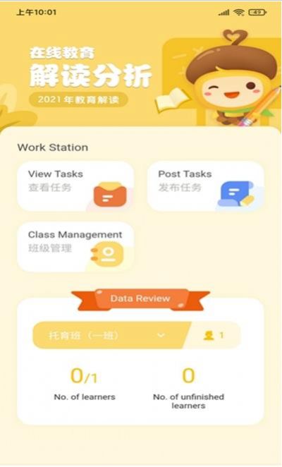 松果园丁AI课 点击查看大图