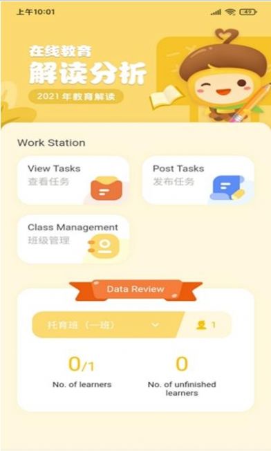 松果园丁AI课 点击查看大图