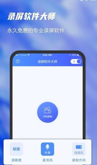愛登錄屏軟件 