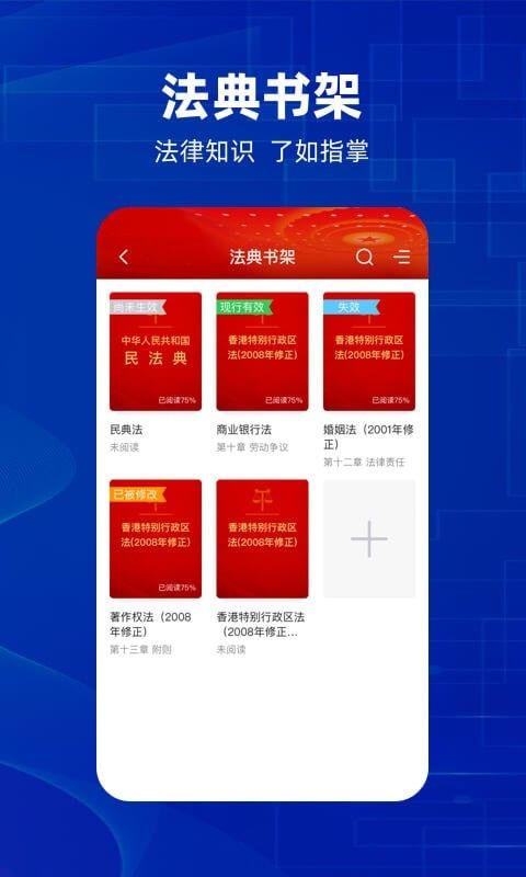 防詐騙維權寶 