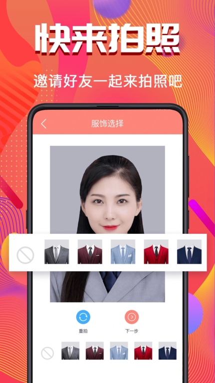 证件照pro拍摄 点击查看大图