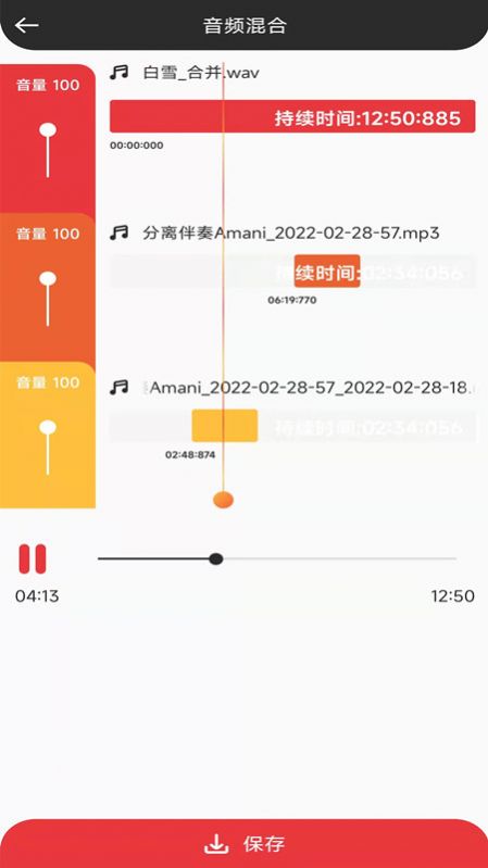 音妙音視頻編輯軟件 
