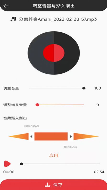 音妙音視頻編輯軟件 