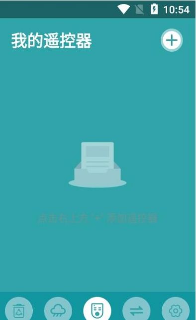 手機紅外空調遙控器軟件 