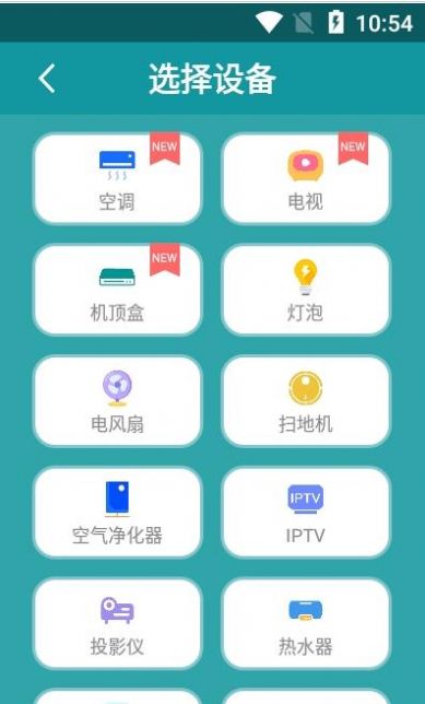 手機紅外空調遙控器軟件 