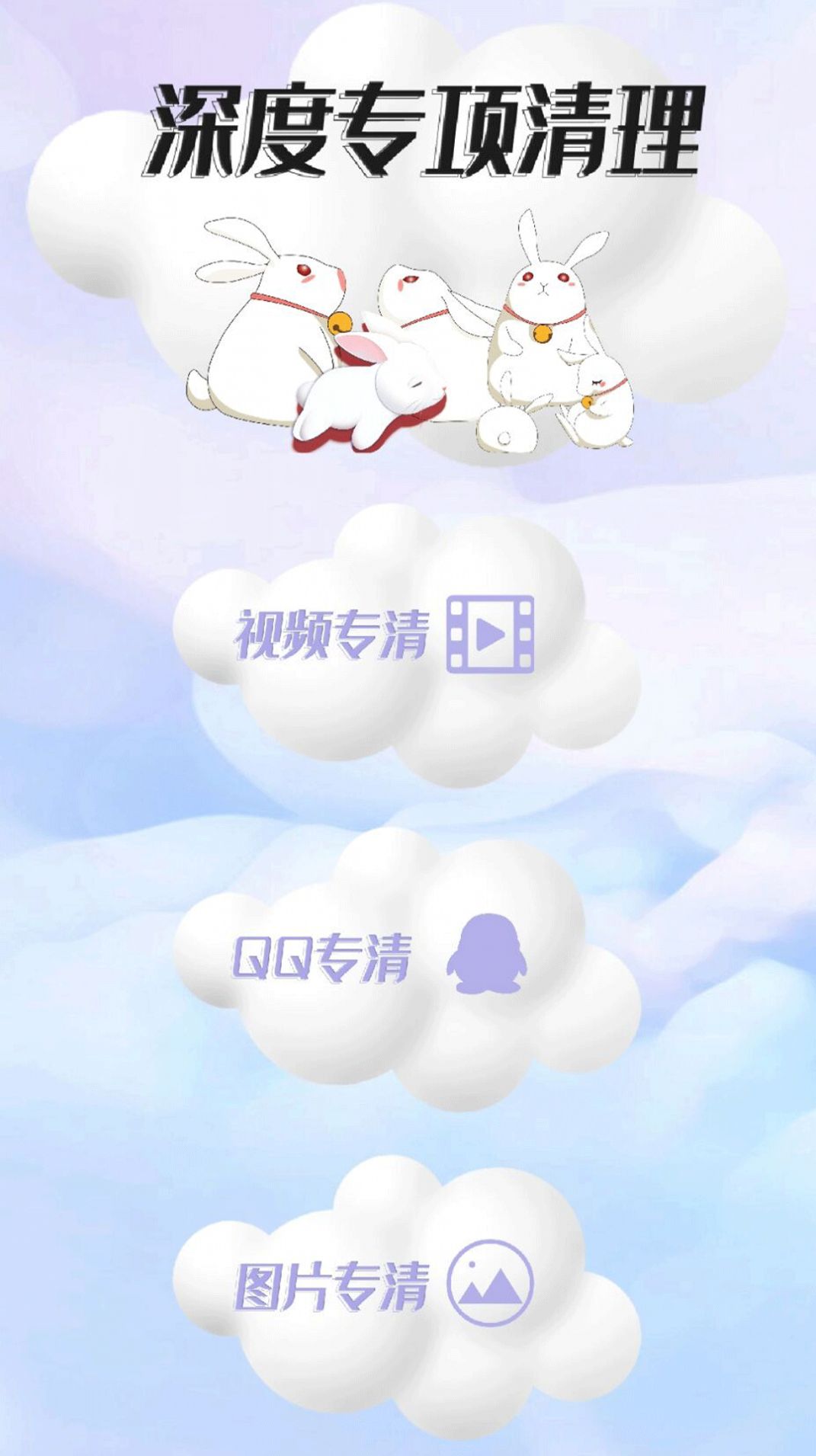 深度清理內存軟件 