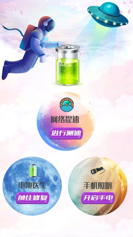 深度清理內存軟件 