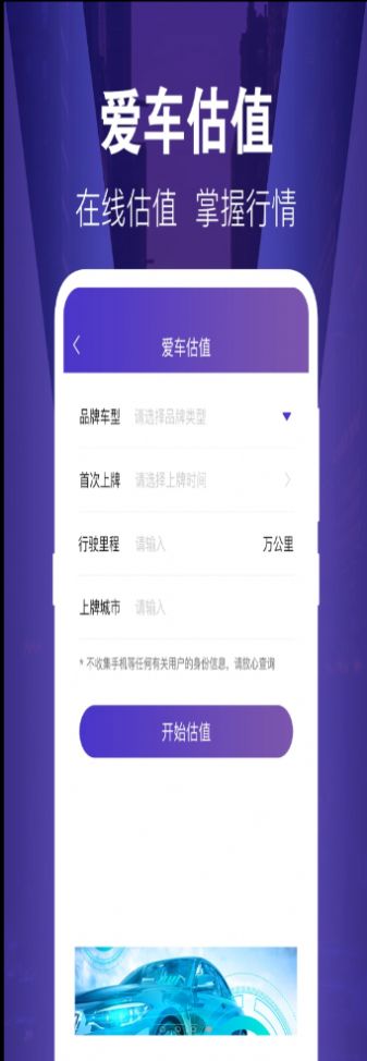 121出行违章查询 点击查看大图