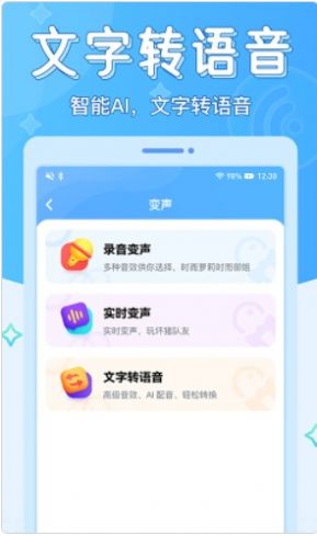 聲音優(yōu)化師安卓版