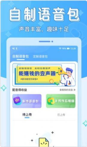 聲音優(yōu)化師安卓版