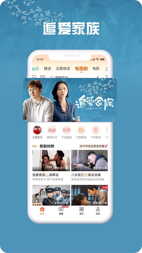 咪咕視頻愛看版