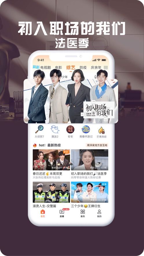 咪咕視頻愛看版