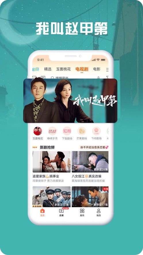 咪咕視頻愛看版