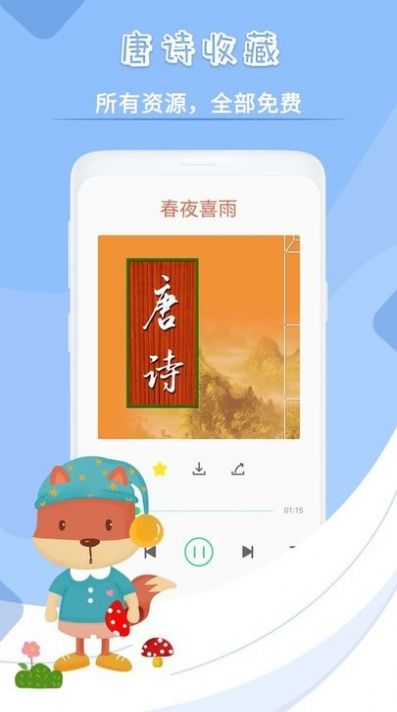 寶寶故事英語 