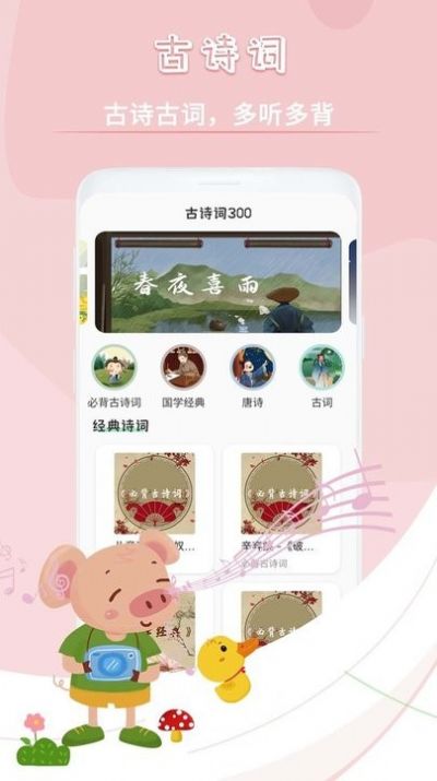 寶寶故事英語 