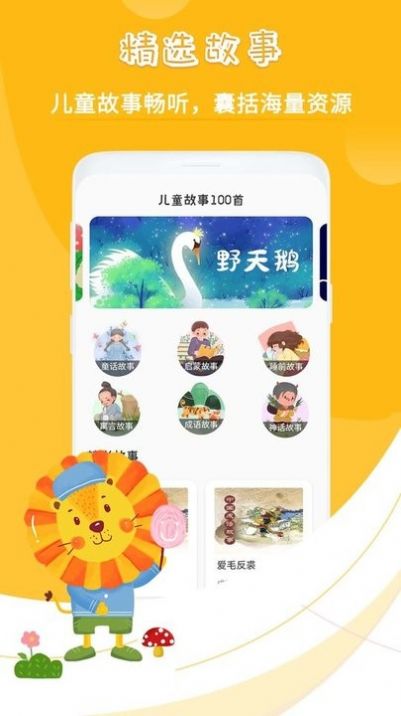 寶寶故事英語 