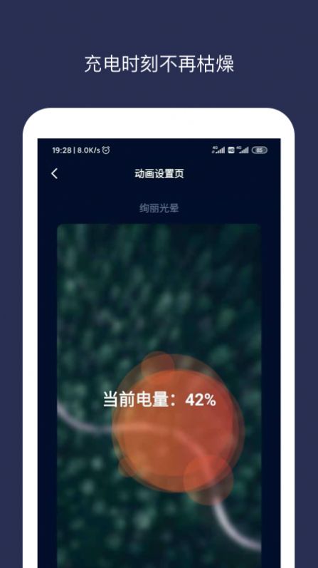 充電動畫大師 