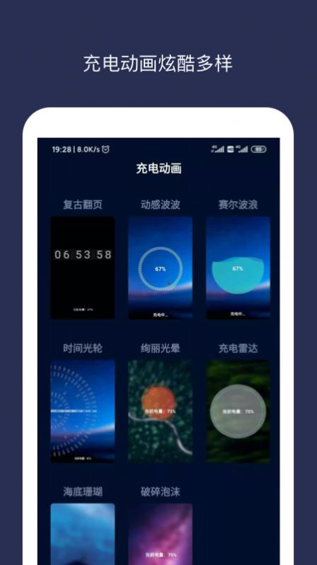 充電動畫大師 