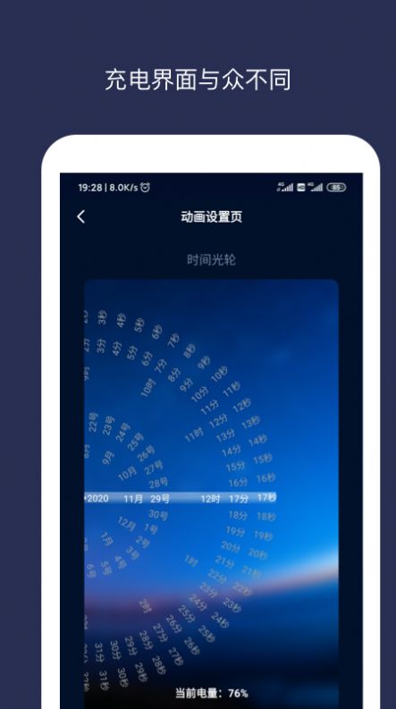 充電動畫大師 